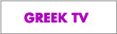 channel_greektv